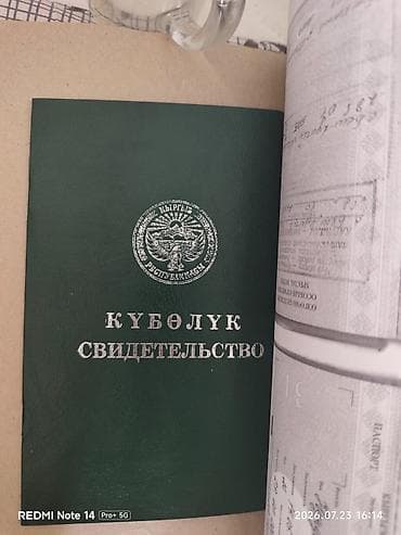Земельные участки: 34 соток, Тех паспорт, Красная книга — 2
