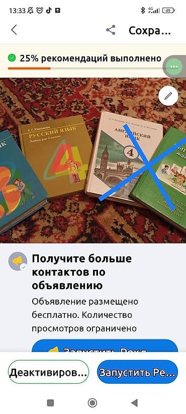 1 класс китеп: В наличии учебники по русскому языку 3 и 4 классы — 2