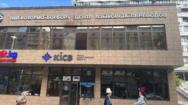 офисы в аренду бишкек: Сдаю Офис, 35 м², В бизнес центре — 4