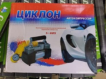 Автозапчасти: Автокомпрессор «Циклон» S-605 Высокопроизводительный автомобильный — 1