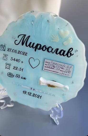 Именная памятная табличка о рождении ребенка Материка Что это: -