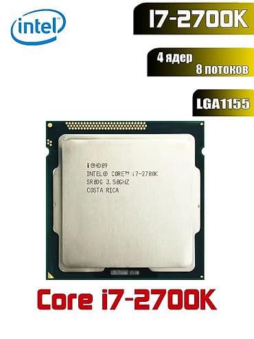 4 ядерный процессор: Процессор, Б/у, Intel Core i7, 4 ядер, Для ПК — 1