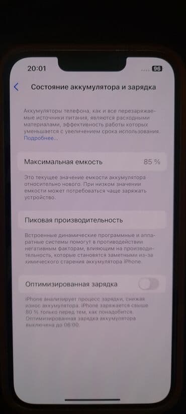 iphone 11 max: IPhone 13, Б/у, 128 ГБ, Старлайт, Зарядное устройство, Защитное стекло, Чехол, 85 % — 9
