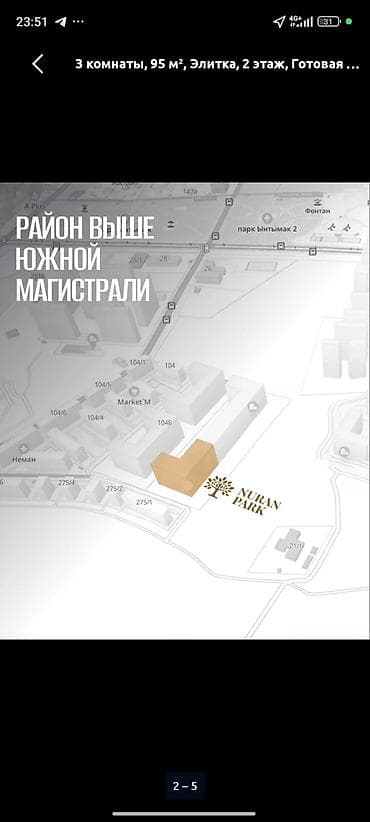 суточные гостиницы в нарыне: 3 комнаты, 95 м², Элитка, 2 этаж, Готовая ПСО (под самоотделку) — 2