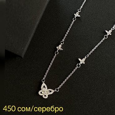 джинсы бу мужские: Цепочки на любой вкус,качество отличное! 
САМОВЫВОЗ 
НИЖНИЙ ДЖАЛ — 10