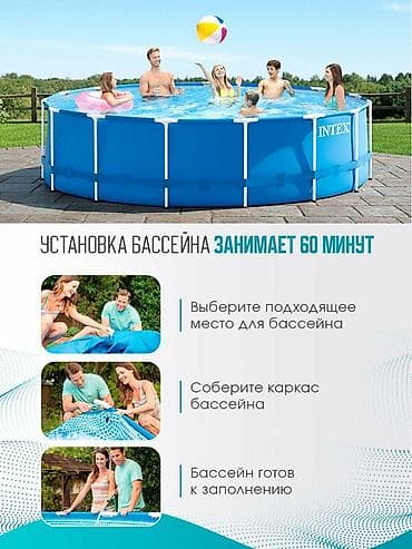 купал: 457/122 см модель 28242 Сборный бассейн Intex Metal Frame легко и — 3