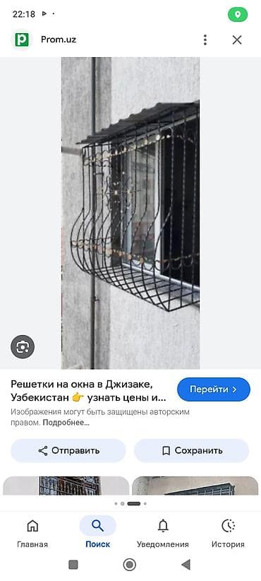 Терезелер үчүн торлор, Согулуп жасалган, Буюртмага