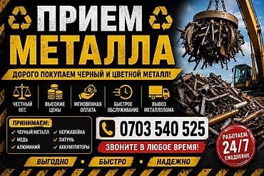 продаю очок: Приём металл прием металл прием металл прием металл прием металл прием — 1