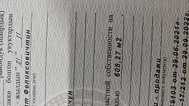 капитал холдинг: 6 соток, Красная книга — 2