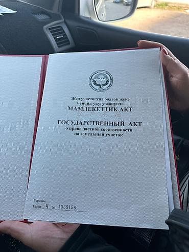 посредник: 5 соток, Для строительства, Красная книга, Тех паспорт, Договор купли-продажи — 2