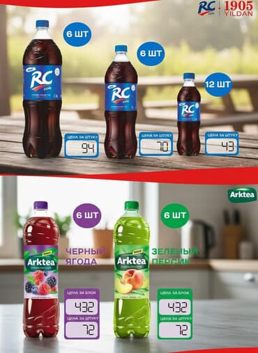 кофе в капсулах: Ассортимент напитков - PC Cola, FLAVIS, Arktea. Мы работаем по — 1