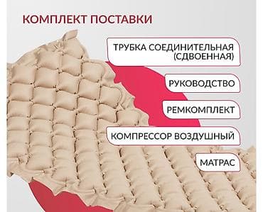 антипролежневый матрас цена: Матрас противоположный с компрессом новый Бишкек 24/7 — 6