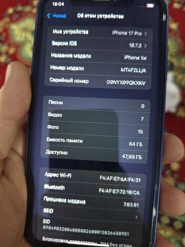 самсунг телофон: IPhone 17 Pro, Б/у, 64 ГБ, Синий, Защитное стекло, 100 % — 7