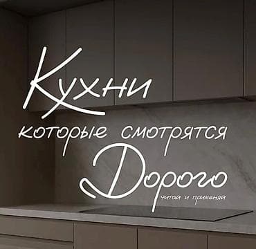 Мебельщик. Больше 6 лет опыта