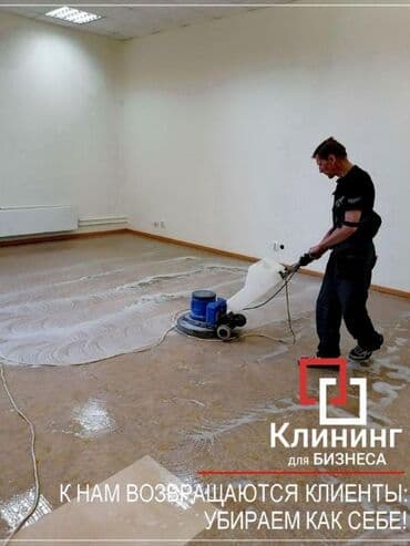 моющий аппарат: Роторная машинка для мойки ковров брусчатки, бетонных полов, кафеля и — 4