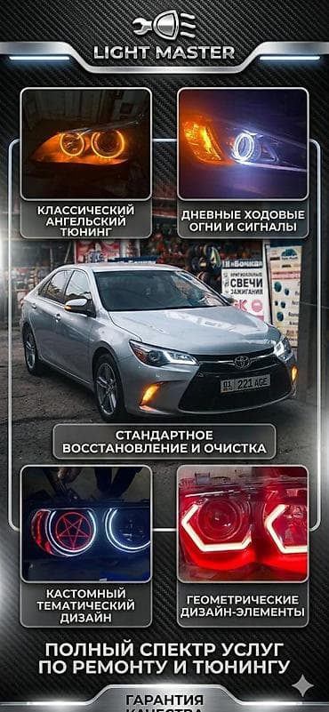 на разборки: Ремонт, чистка, тюнинг фар✅ полная разборка фар✅ установка лэд линз — 3