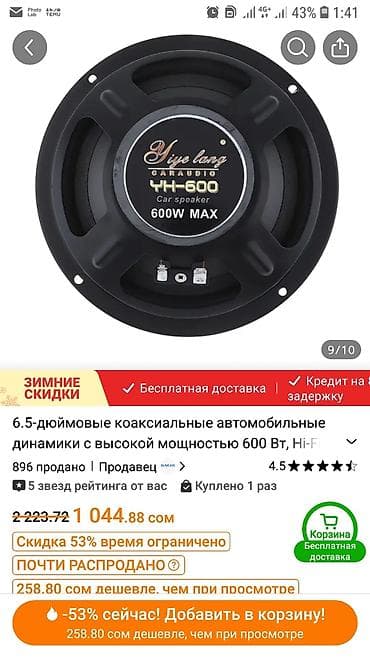 подсветка салона автомобиля: 1 ШТУК 6.5-дюймовый автомобильный динамик Yiye Lang YH-600 - Тип — 3