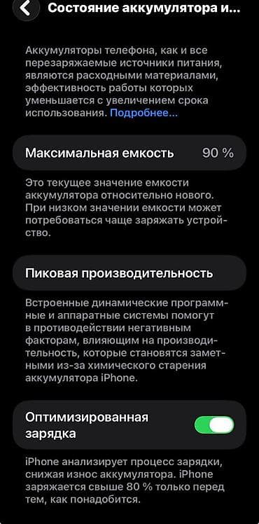 iphone 2g: IPhone 11, Б/у, 128 ГБ, Белый, 90 % — 3