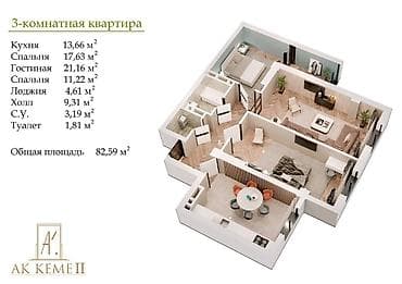 вефа квартиры: 3 комнаты, 83 м² — 2
