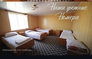 Аренда комнат: Гостевой дом «Меридиан» Старт работы: с 1 июня. Уже открыто — 6