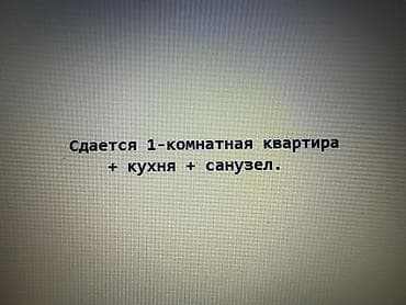жилье в киргизии: 2 комнаты — 1