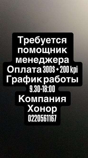 админ сони: Помощник — 1