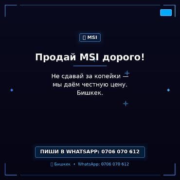 msi ноутбук бишкек: Сервис выкупа ноутбуков MSI в Бишкеке. - Принимаем ноутбуки MSI — — 1