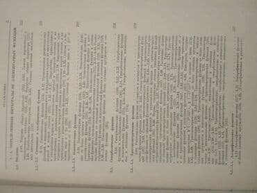 third edition solutions: Раритет, точнее уже антиквариат : "Таблицы интегралов, сумм, рядов и — 4