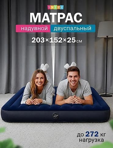 кемп: Надувной матрас, Новый, Двуспальный, Intex, Платная доставка, длина - 203 см — 1