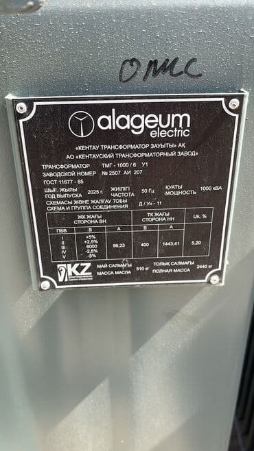 биметаллические радиаторы в бишкеке цена: Масляные силовые трансформаторы — оптом - Наличие большого — 7