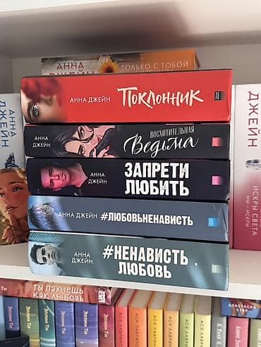 Роман, На русском языке, Новый, Самовывоз