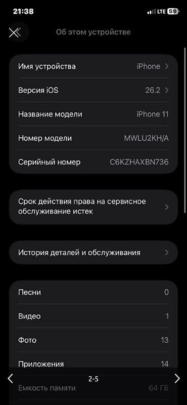 скупка айфон 11: IPhone 11, 64 ГБ, Белый, Коробка, 75 % — 7