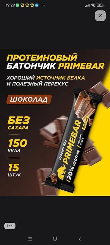 Протеиновый батончик lalafo.kg да Протеиновый батончик