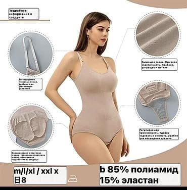 утягивающие плавки: Корректирующее боди с бретелями - Материал: 85% полиамид, 15% эластан — 1