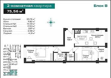 восточный парк 2: Элитка, 2 комнаты, 75 м² — 5