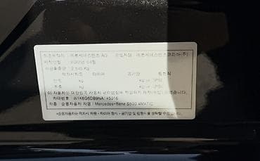 Продажа авто: Mercedes-Benz S-Class: 2022 г., 5 л, Автомат, Бензин, Седан — 7