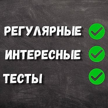 Тил курстары: Англис тили курстары, Онлайн, Акысыз сынамык сабагы — 7