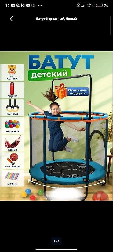 Игрушки: ​🔥 ХИТ СЕЗОНА! Детский Батут 7в1 — Сделайте ребенка счастливым! 🔥 — 7
