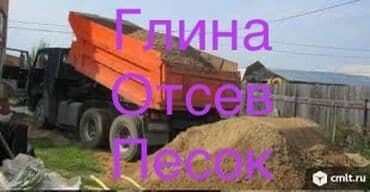 кальцинированная сода бишкек: Кум арзан песок сеяный ивановский мелкий чистый — 1