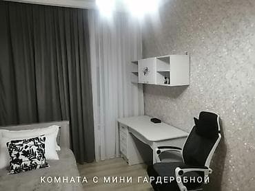 3 комнаты, Агентство недвижимости, Без подселения, С мебелью полностью — 4