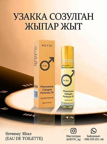 18+🔥 Секрет твоей уверенности в одном флаконе!Мужской парфюм с lalafo.kg да 18+🔥 Секрет твоей уверенности в одном флаконе!Мужской парфюм с
