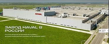 ait group: # 🚗 РАБОТА НА АВТОМОБИЛЬНОМ ЗАВОДЕ HAVAL 🔹 **Требуются: 50 человек** — 1