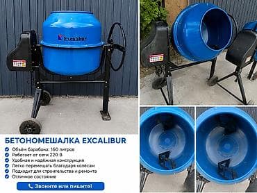 1тона бачок: Бетономешалка Мобильная, Новый — 1