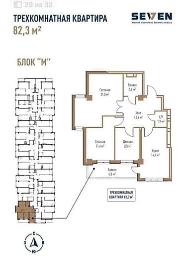 seven: 3 комнаты, 82 м², 12 этаж — 1