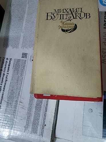 курсы медицинские: Роман, На русском языке, Новый, Самовывоз, Платная доставка — 4