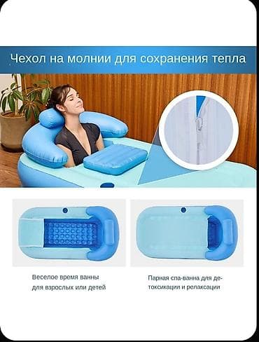 надувной бассеин: Надувная ванна с подголовником и чехлом на молнии - Размеры — 4