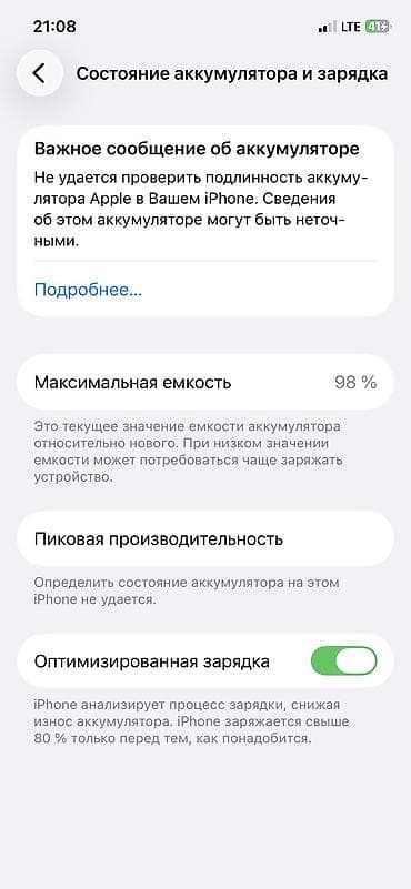 iphone 8s plus: IPhone 12, Красный, Коробка — 4