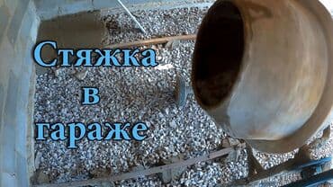 кафель на фундамент: Стяжка Больше 6 лет опыта — 1