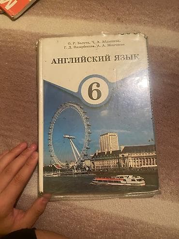 third edition solution: Английский язык. Учебник для 6 класса (школы с русским языком — 1