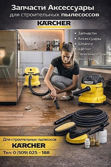Отбойные молотки: Пылесосы новые хозяйственные распродажа оригинал Karcher производства — 5